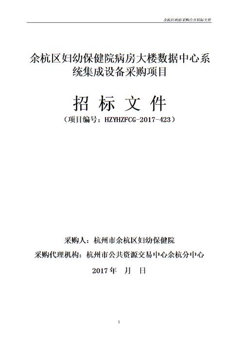 余杭区公共资源招投标工程（盐城市公共资源招投标网）