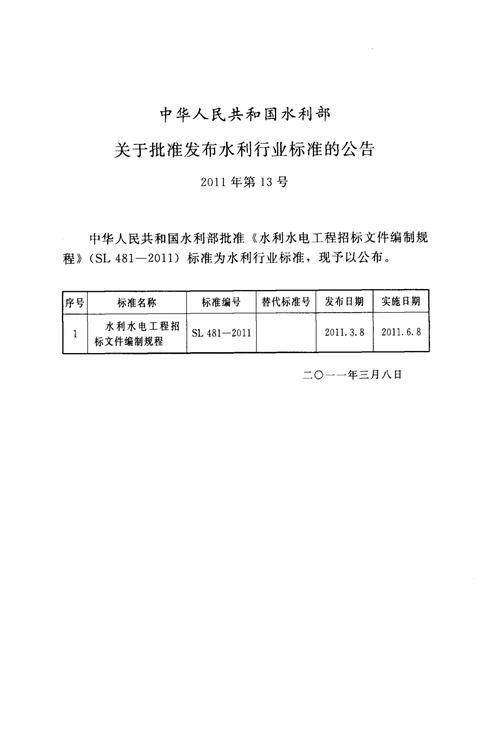 江西水利招投标信息(江西水利招投标信息网官网)