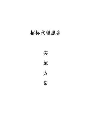 招投标代理公司哪家好（招投标代理公司招聘）