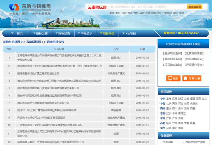 工程招投标网址(工程招投标网址是什么)