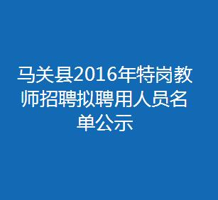 马关县技能培训招投标项目（马关县招聘网）