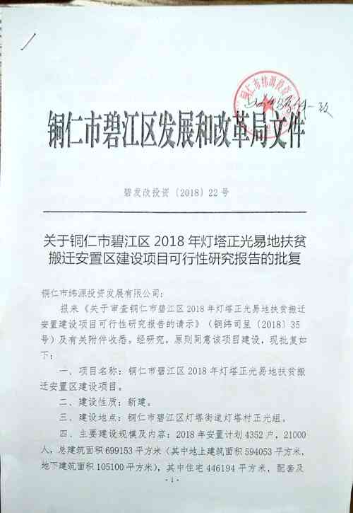 铜仁烟草招投标网公告()