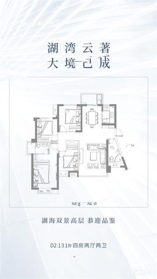 领地天境云著项目招投标（领地天澜户型图）