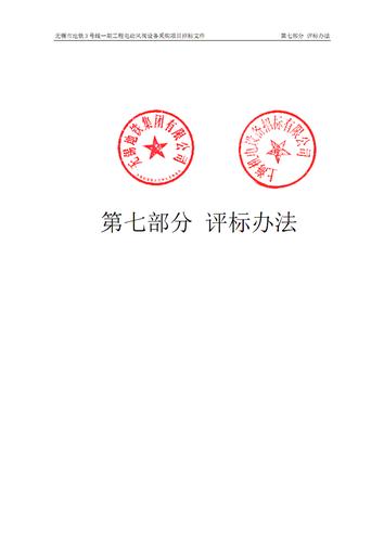 无锡做招投标文件(无锡做招投标文件的公司)