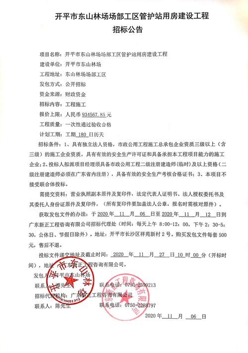 房产工程招投标公司(房产工程招投标公司有哪些)