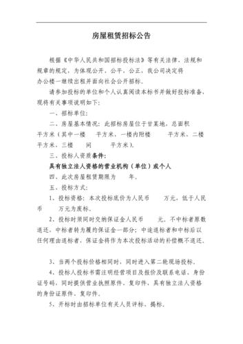 房产工程招投标公司(房产工程招投标公司有哪些)