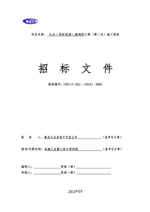 房产工程招投标公司(房产工程招投标公司有哪些)