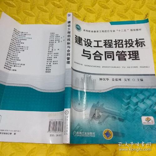 工程招投标初学(工程招投标课程)