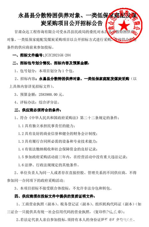 白银公司招投标网(白银公司招投标网官网)