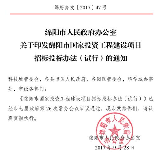 绵阳招投标公司招聘（绵阳招投标交易中心）