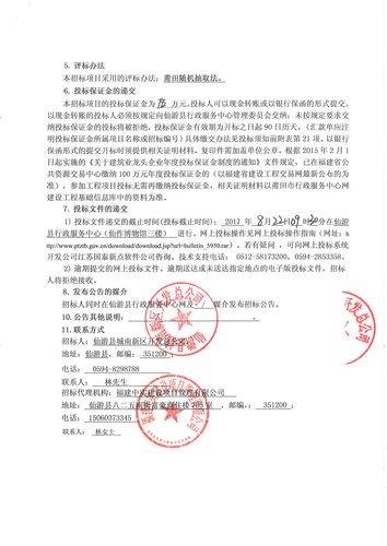 关于招投标网站公告的信息