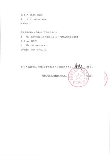 辽宁省交通厅招投标公告（交通厅招投标网）