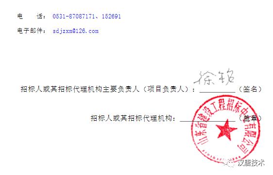 东风招投标公司（东风招标咨询有限公司招聘）