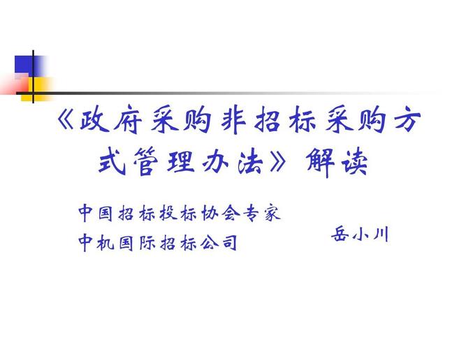 国标江苏招投标公司(江苏省国际招标)