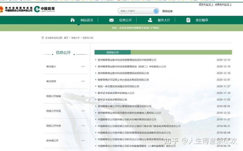 高校招投标资讯信息（高校招标信息去哪里查看）