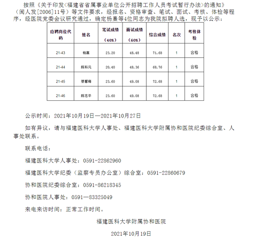 协和招投标信息（协和医院招标网）