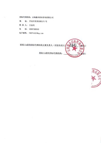 开远招投标代理公司(开远招投标代理公司有哪些)