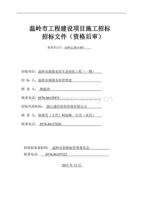 松滋环保验收招投标公告的简单介绍