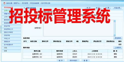 吉林省水利工程招投标（吉林省水利招投标管理系统）