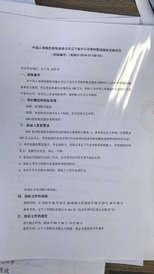 高平招投标网公告（高平招投标网公告查询）