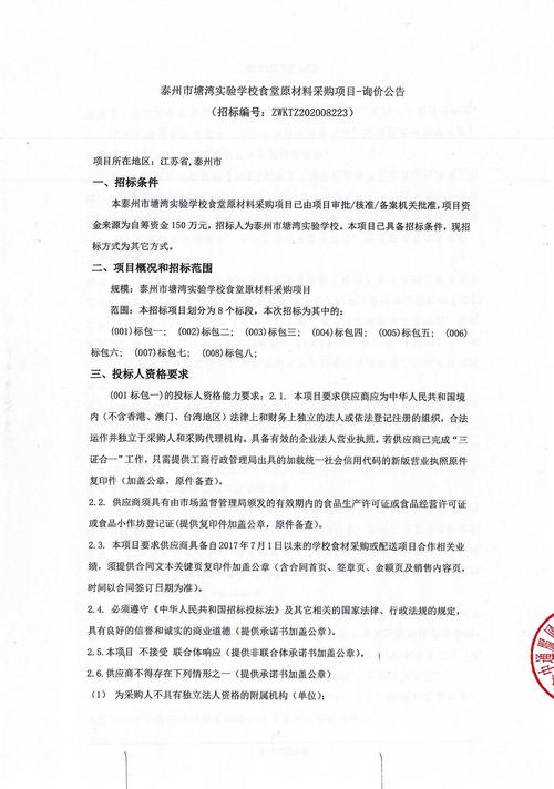 上海上实招投标有限公司（上海上实招投标有限公司招聘）