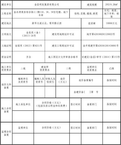 工会招投标工程()