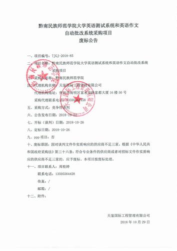 南王物业招投标公告（南王物业招投标公告公示）