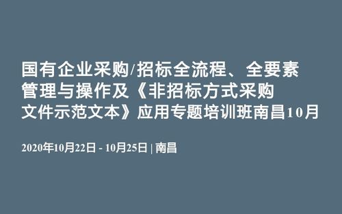 南昌招投标信息网（南昌招投标网官网）