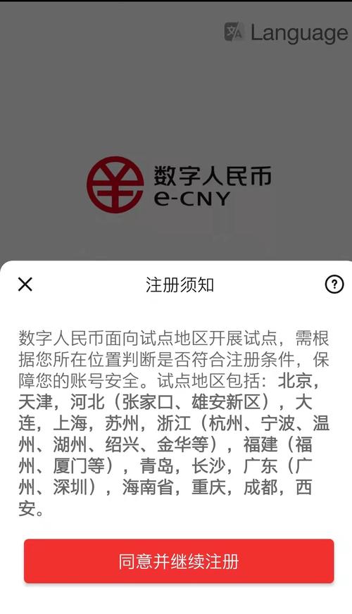 数字货币杭州招投标公告()