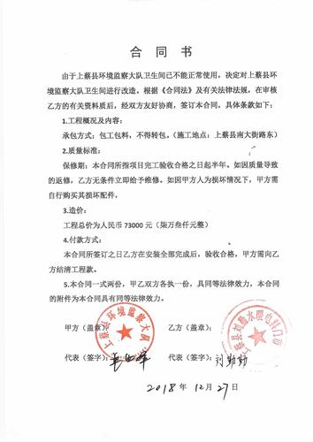 关于上蔡学校餐厅招投标公告的信息