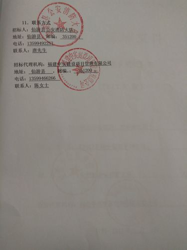 关于上蔡学校餐厅招投标公告的信息