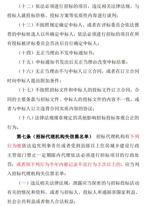 法律招投标信息推送(法律招投标信息推送制度内容)