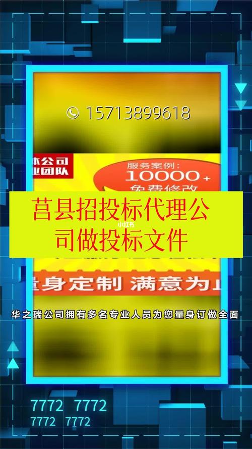 莒县招投标信息（莒县招标网莒县招标信息网）