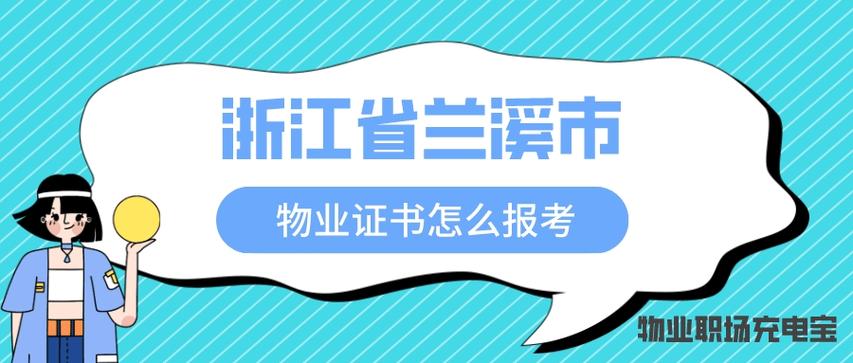 兰溪市天贝招投标公司招聘的简单介绍