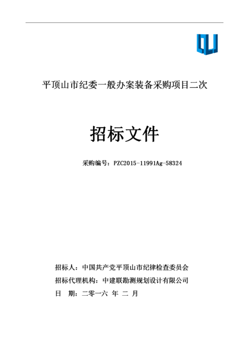 平顶山市招投标信息网（江苏招投标信息网官网）