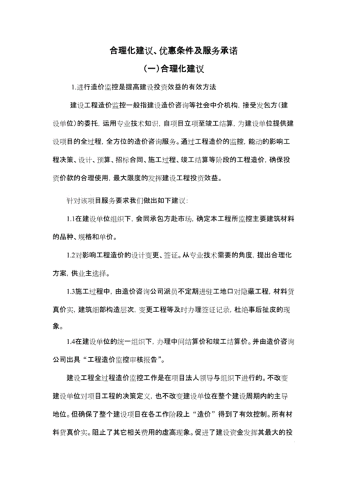 通过招投标促进工程质量（审计发现工程质量及招投标问题处理）