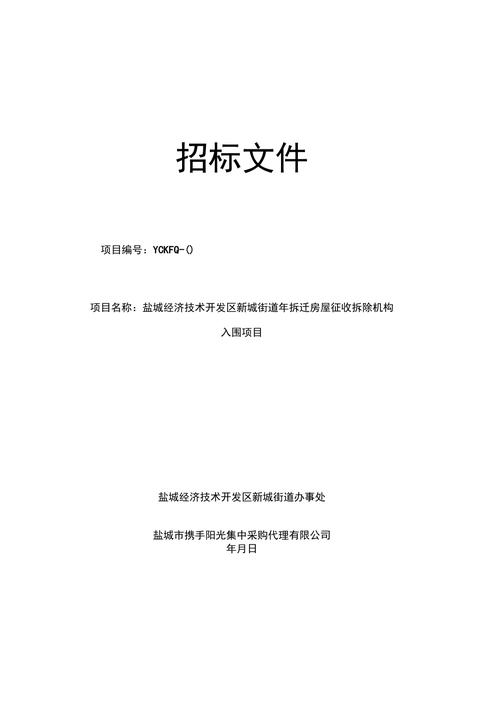 招投标文件由谁保存（拆迁招投标文件由谁保存）