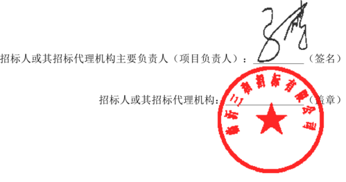 罗庄区最近招投标公司()