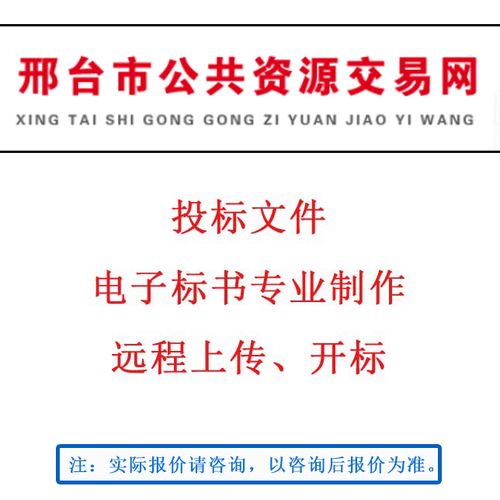 邢台医院招投标信息（邢台医院招投标信息公开网）