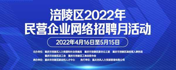 涪陵招投标信息（涪陵政府网招聘）