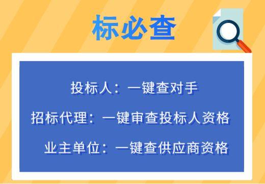 免费招投标信息查询（招投标信息查询小程序）