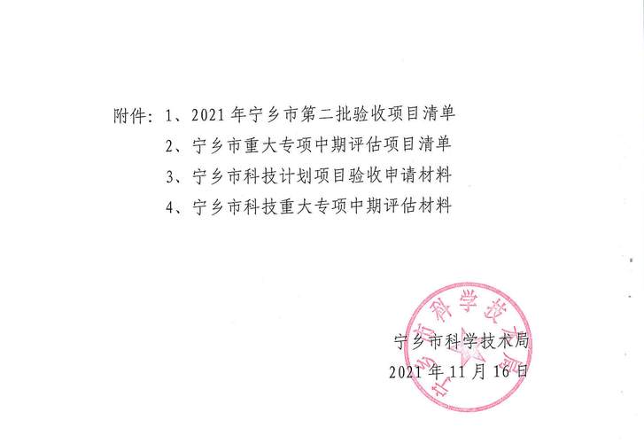 宁乡招投标项目（宁乡市2021年市区招标采购规划）