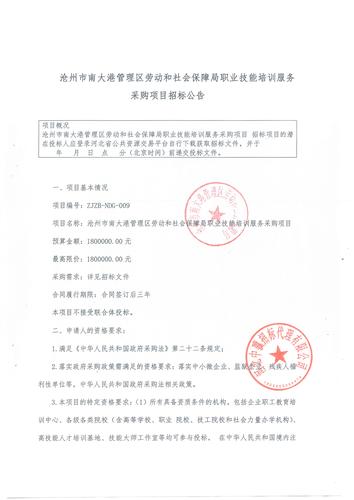 博兴最新招投标公告(博兴最新招投标公告网)