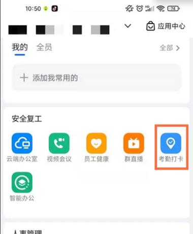 钉钉怎么看招投标信息管理（钉钉招聘在哪里看）