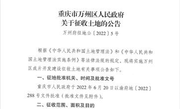 重庆拆迁招投标公告最新(重庆拆迁招投标公告最新消息)