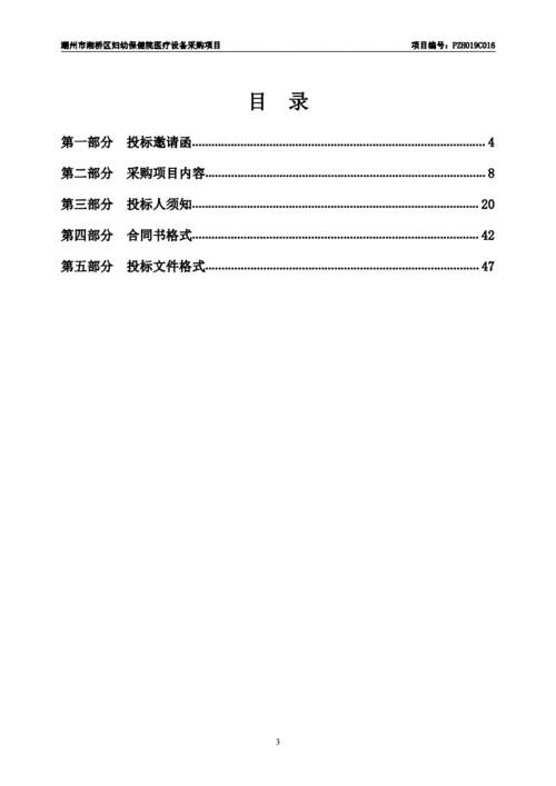 潮州做招投标文件（潮州做招投标文件的公司）