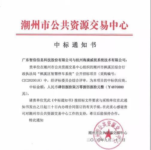 潮州做招投标文件（潮州做招投标文件的公司）