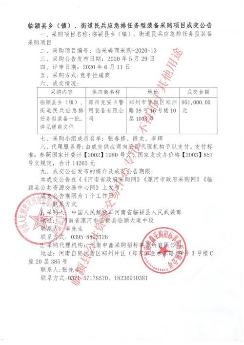 西藏政府招投标采购网公告（河南省政府招投标采购网）