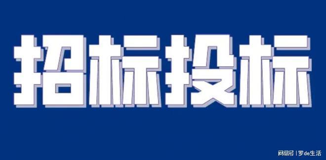 推进招投标信息公开(招投标信息公开规定)