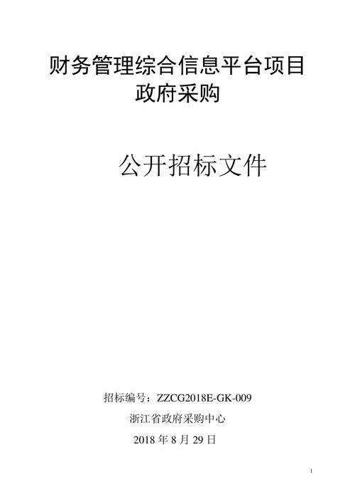 推进招投标信息公开(招投标信息公开规定)